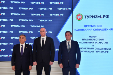 Dmitry Chernyshenko: Agreement between " Tourism.Russian Federation" and Tatarstan will allow doubling the tourist flow to the region